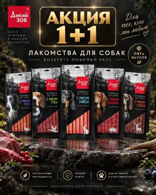 Лакомства для собак Titbit — Batumi