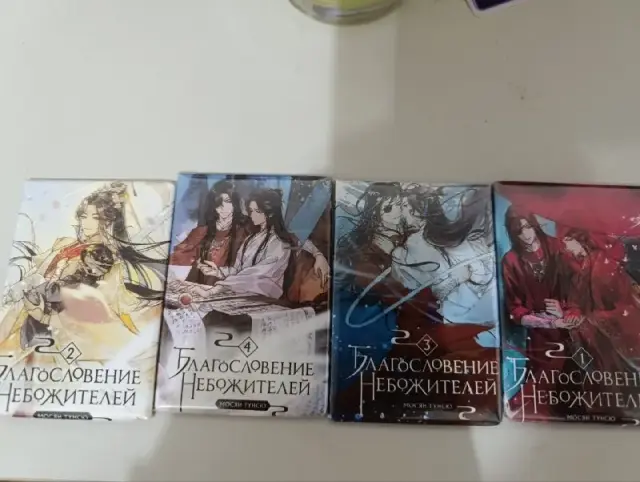 Книги Благословение небожителей, 4 тома — Батуми — 150 ₾