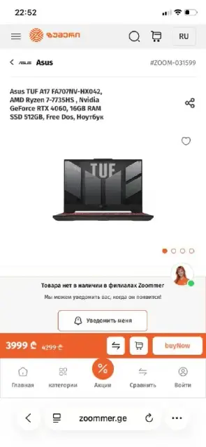 ASUS TUF Gaming A17 в хорошем состоянии. — Батуми