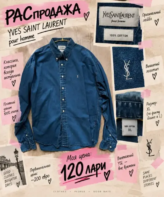Винтажная джинсовая рубашка YSL — Тбилиси — 120 ₾