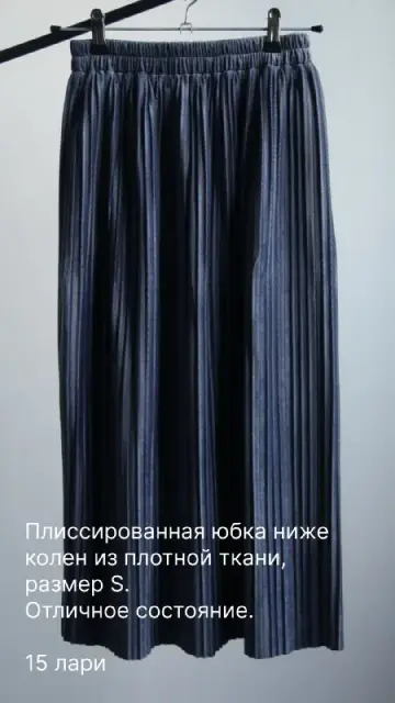 Продаю вещи из гардероба — Batumi