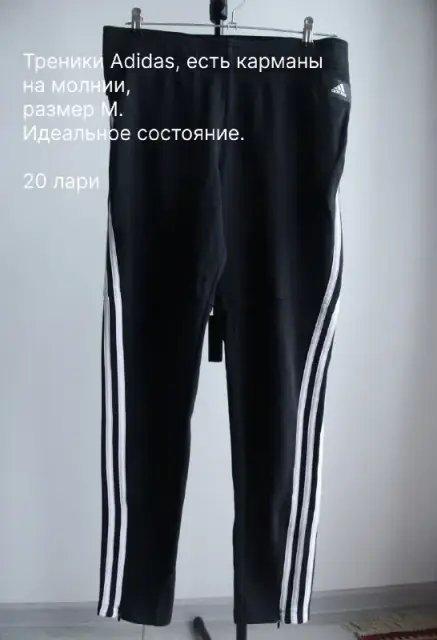 Продажа вещей из гардероба — Batumi