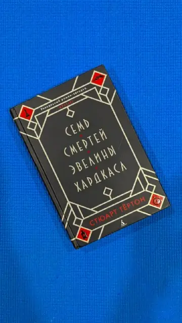 Книги, лот № 89 — Тбилиси — 20 ₾