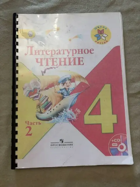 Учебники для 2 класса, комплект — Батуми — 15 ₾