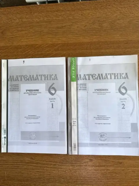 Распечатки по математике 6 класс 2 части Виленкин — Батуми — 10 ₾
