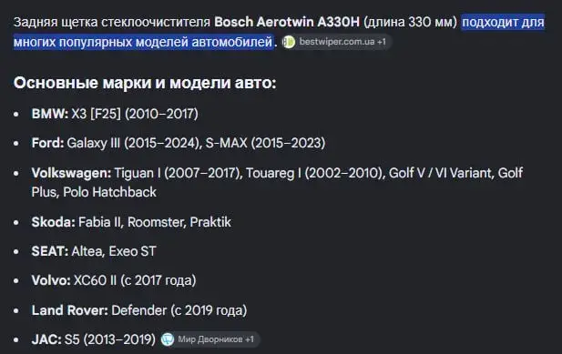 Bosch A330H — Тбилиси