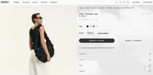 Gate31, модель Стокгольм Миди — Тбилиси — 110 ₾