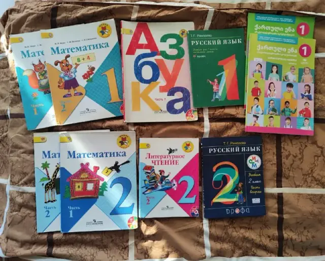 5 лари за учебник — Тбилиси — 5 ₾