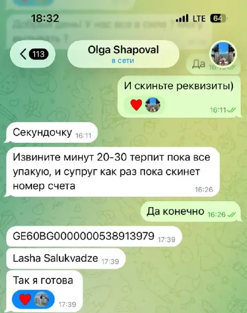 Без названия — Тбилиси