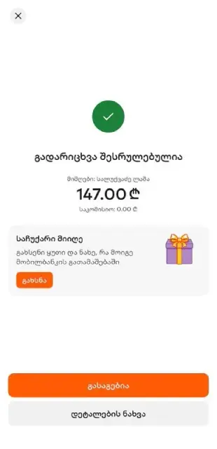 Без названия — Tbilisi