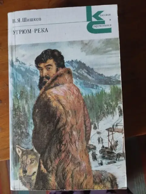 Книги: Угрюм-река, Анна Ахматова — Тбилиси