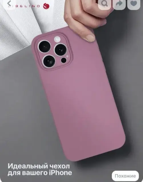 iPhone 15 Pro Max 😄 — Batumi — 15 ₾