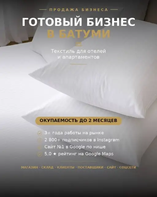 3 лет — Батуми