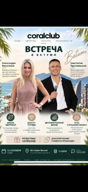 [phone] — Batumi