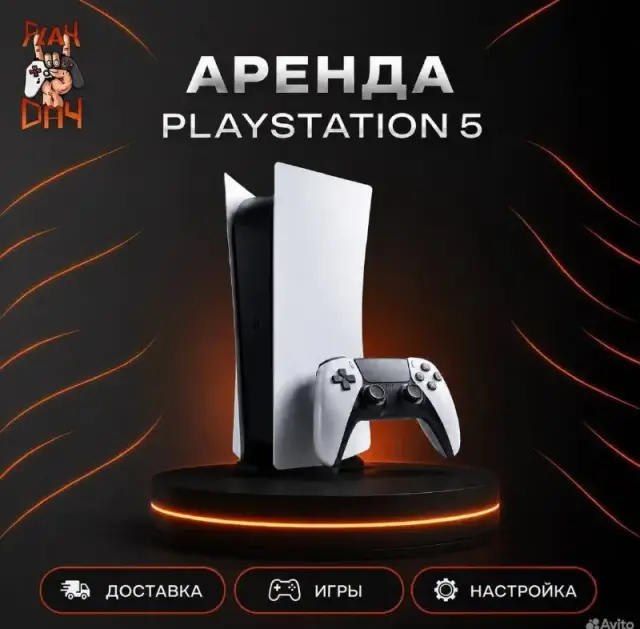 PlayStation 5 в Батуми! — Batumi