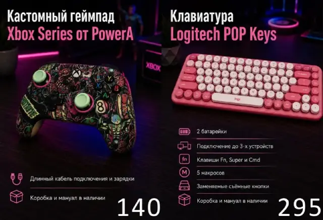 Logitech POP Keys (розово-белая) в идеальном состоянии. Есть кнопки на смену, с батарейками (на 3 го — Batumi — 295 ₾