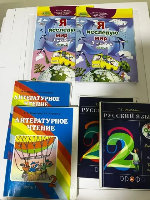 Учебники 2-3 класс — Батуми