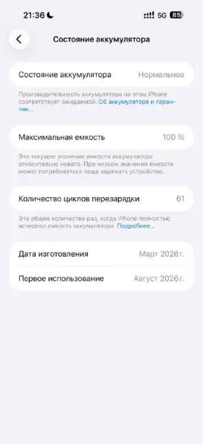 iPhone 17 Pro Max 256 GB (Deep Blue) — Батуми — 3 000 ₾