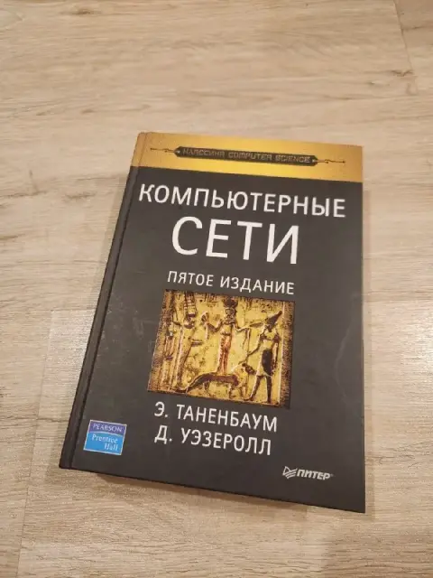 5-е издание) — Tbilisi — 40 ₾