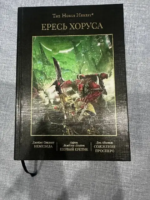 Warhammer 40k — Тбилиси — 50 ₾
