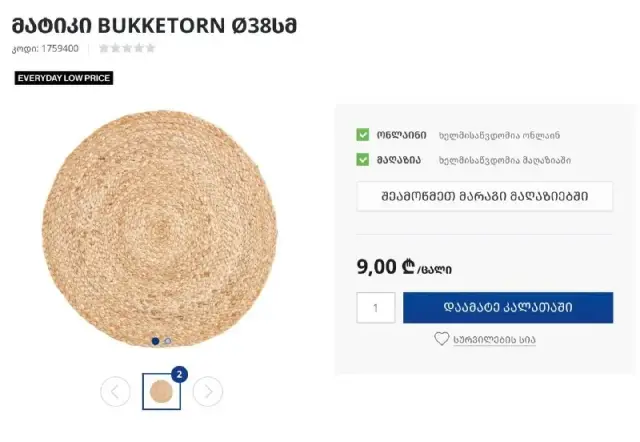 jysk. Сейчас там именно овальных нет в продаже, но скрин примерно таких же приложен. В отличном сост — Tbilisi — 5 ₾