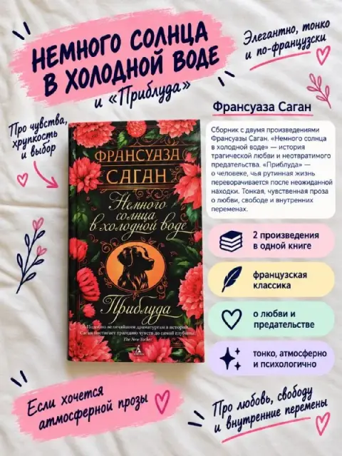Книга Немного солнца в холодной воде — Тбилиси — 15 ₾