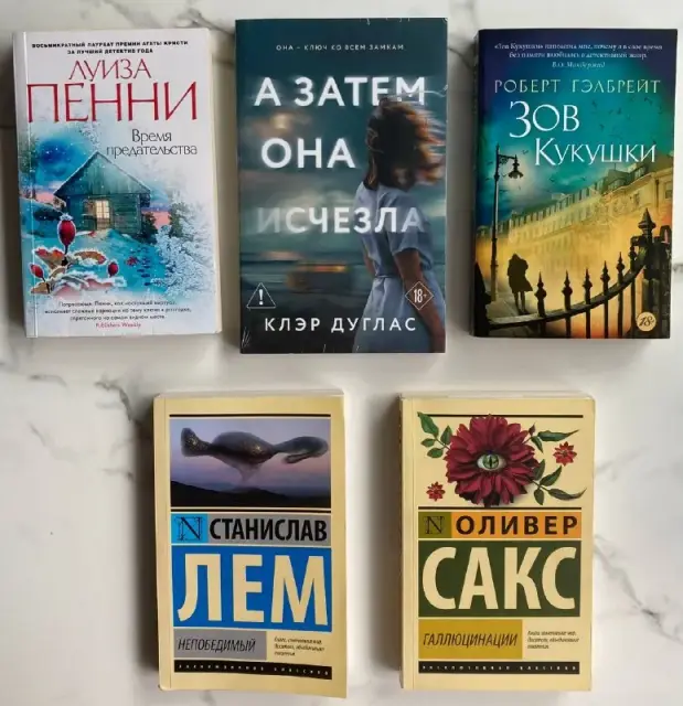 Книги: детективы и эксклюзивная классика — Батуми — 15 ₾