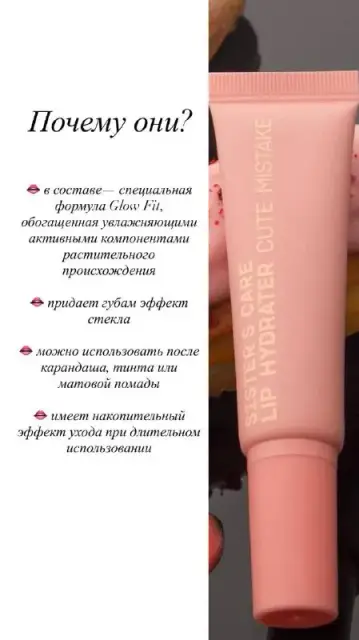 Бальзам для губ sisters aroma — Batumi — 25 ₾