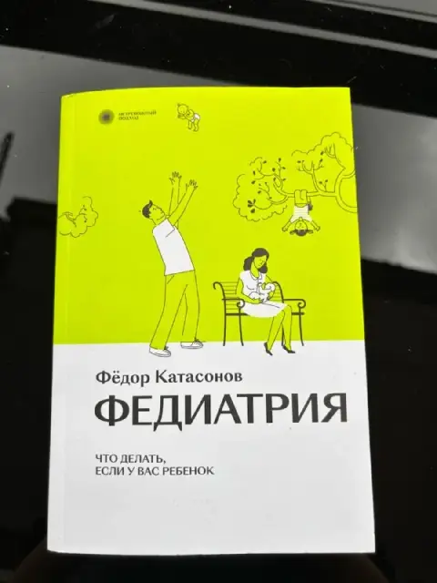 Книги: Федиатрия, 1984, Дюна, Фаулз — Батуми — 12 ₾