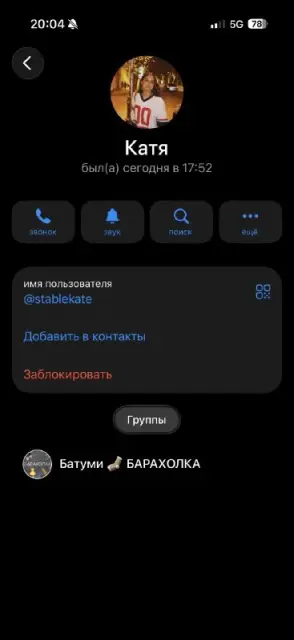 Без названия — Батуми