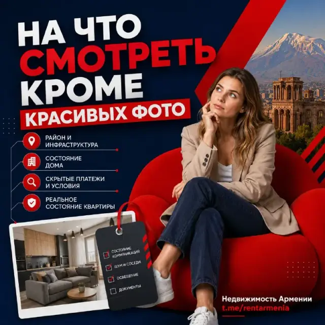 english — Ереван