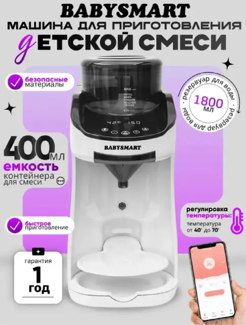 BABYSMART — Батуми — 700 ₾