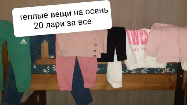 2 пакета теплых детских вещей на девочку 3-5 лет по 20 лари каждый. Сумка большая с кармашками 20 ла — Тбилиси — 20 ₾