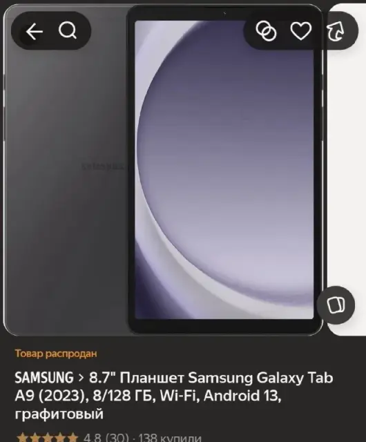 Samsung Galaxy Tab — Батуми — 350 ₾