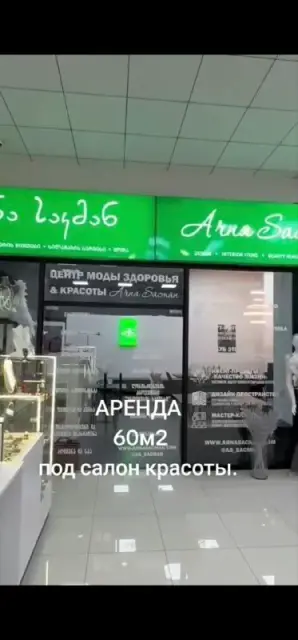DS Mall, 1 этаж — Batumi — 1,200 $