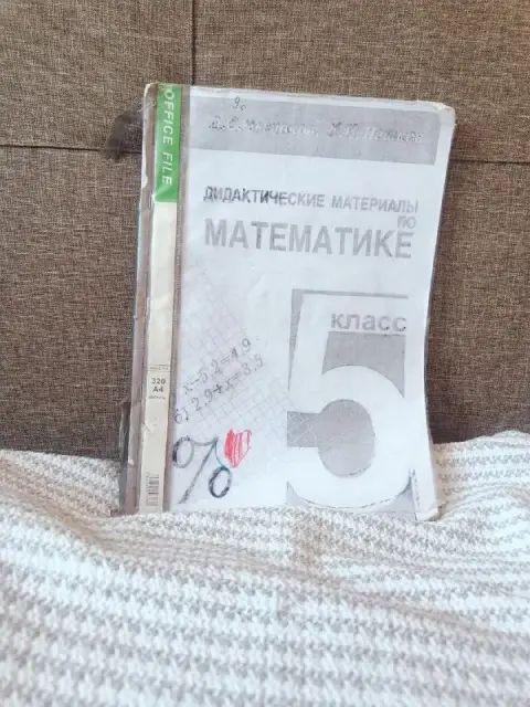 5 класс — Батуми — 25 ₾