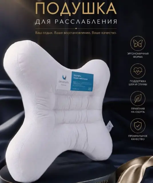 Orthovitex — Ереван — 12 000 ֏