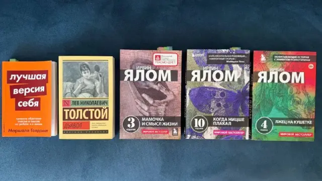 1. Лучшая версия себя, Маршалл Голдсмит — 15 лари — Batumi — 15 ₾