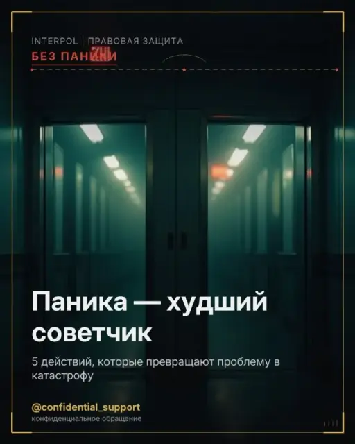 1. Звонить в Интерпол или полицию «выяснить, что происходит». Вы только подтвердите свою личность и — Ереван