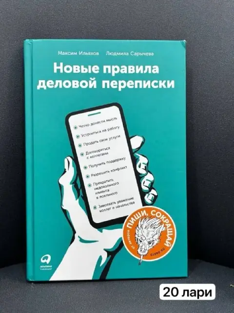 Книги: новые правила, поиски потока, шаги к самооценке, маленькие женщины, цветы для Элджернона — Batumi — 95 ₾