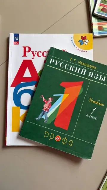 Учебники русский сектор 1-3 класс — Batumi — 5 ₾