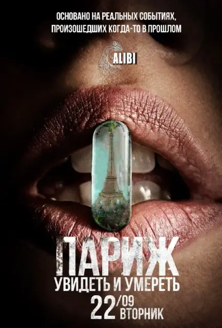 Детективная игра «Алиби» в Батуми — Batumi — 25 ₾