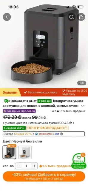 4х кормлений в сутки — Тбилиси — 70 ₾