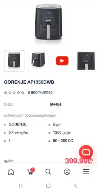 GORENJE AF1350DWB. Пользовались всего несколько раз, состояние абсолютно нового прибора. Продаю пот — Тбилиси — 150 ₾