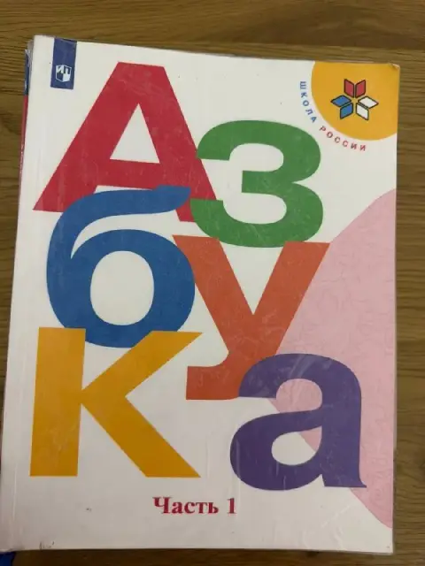 Учебники 1 класс — Батуми — 9 ₾