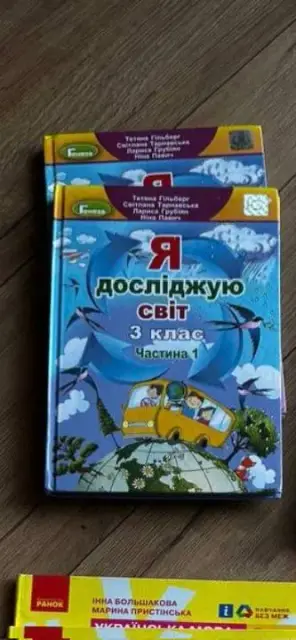 Две части учебника по ЯДС за 3 класс — Тбилиси — 30 ₾