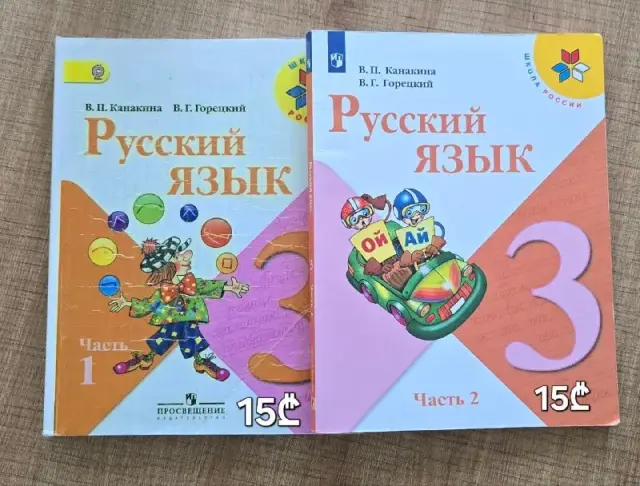 Учебники 3 класс — Batumi