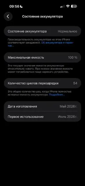 iPhone 17 pro max orange 256gb eSIM only — Батуми — 3 300 ₾