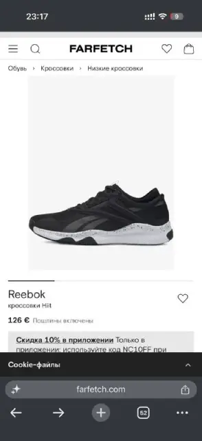 Reebok HIIT Training (EH3076) — Тбилиси — 100 ₾