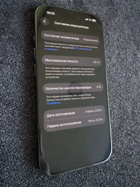 iPhone 15 Pro 256 GB — Тбилиси — 1 600 ₾